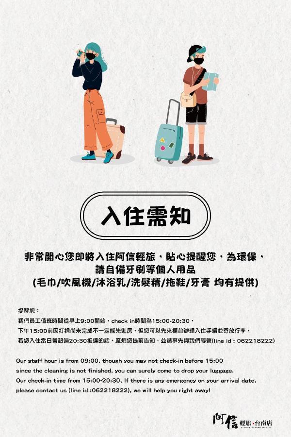 Apartmán 阿信輕旅 Tchaj-nan Exteriér fotografie